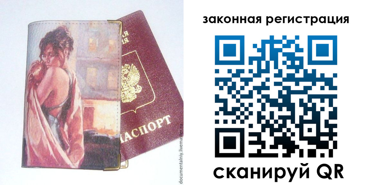 регистрация в Алейске