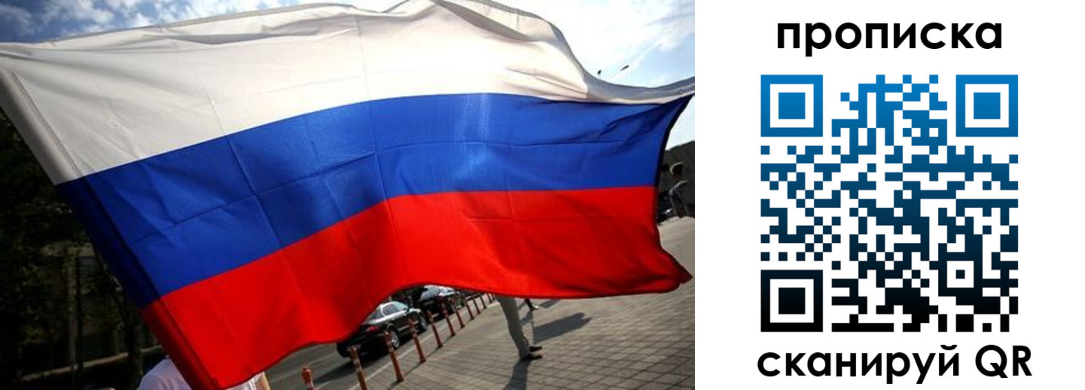 временная регистрация недорого в Алейске