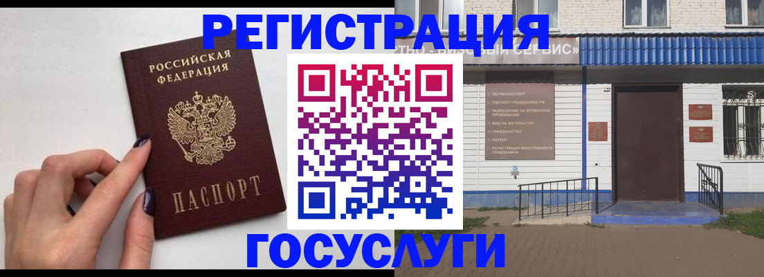 сопровождение оформления регистрации в Алейске