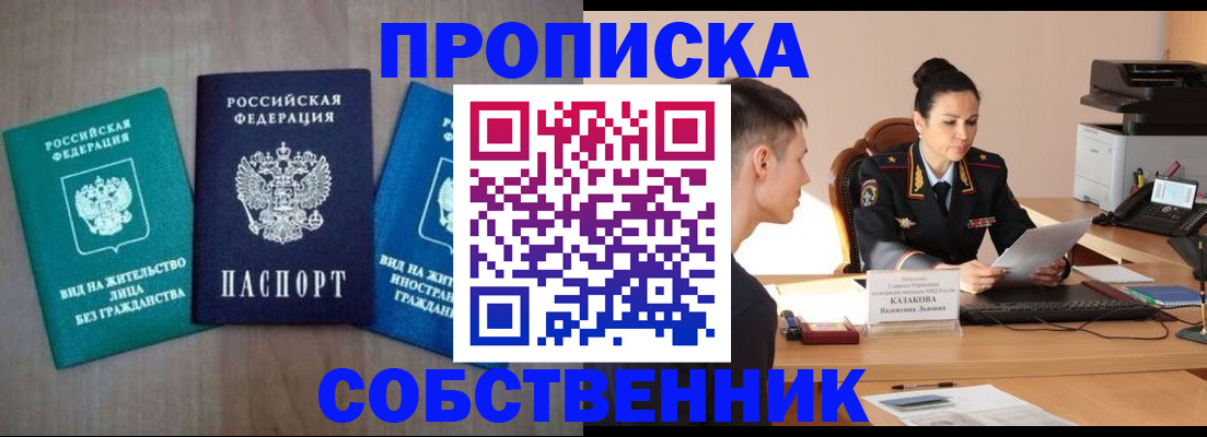 регистрация для школы в Алейске