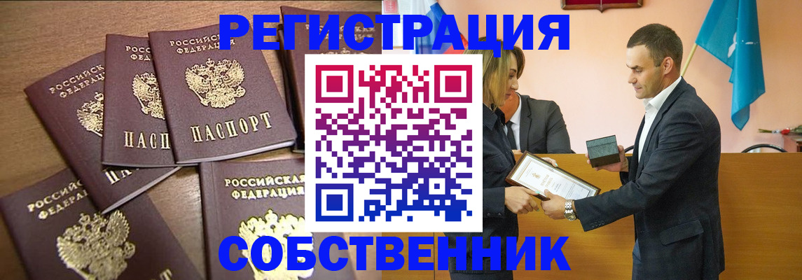 прописка для военкомата в Алейске