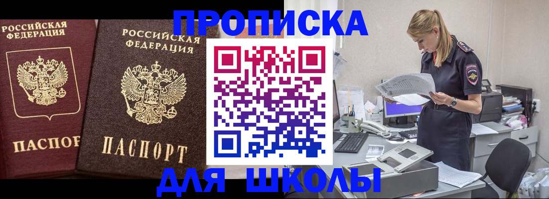 помощь при оформлении регистрации для банка в Алейске