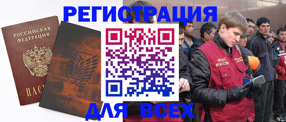 прописка для кредита в Алейске
